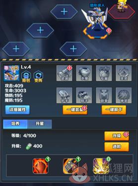 机甲大作战最新版