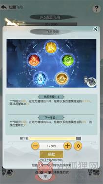 无极仙途最新版内置修改器