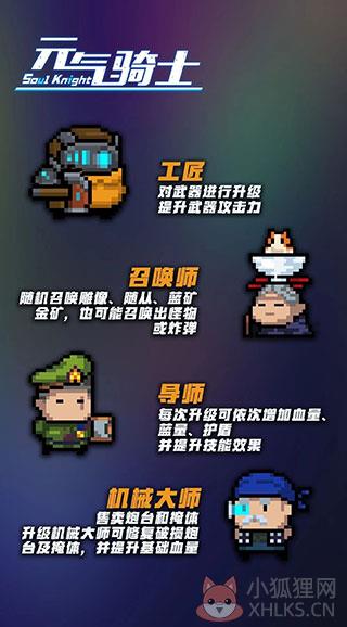 元气骑士(内置功能菜单)