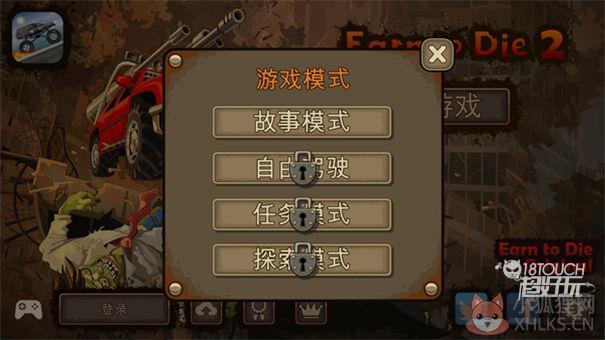 战车撞僵尸2最新版
