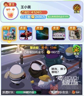 蛋壳大作战