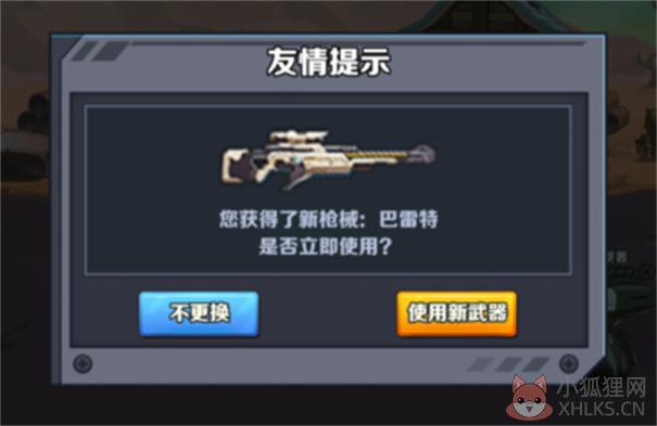 机甲大作战公测定档