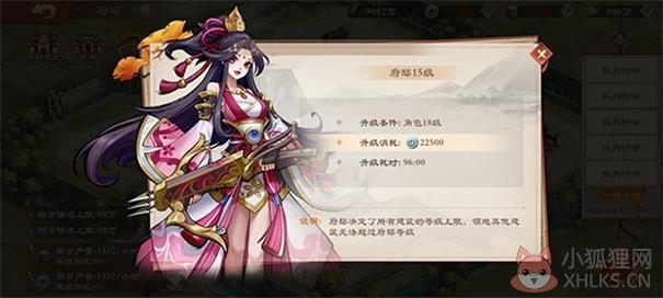 战女无双正版官网版