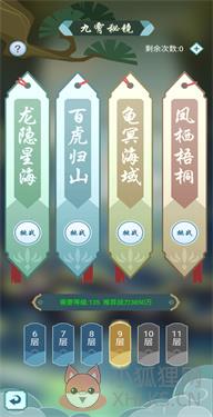 群侠挂机