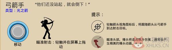 火柴人战争变态版魔改版