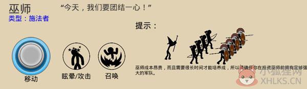 火柴人战争变态版魔改版