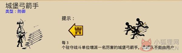 火柴人战争变态版魔改版