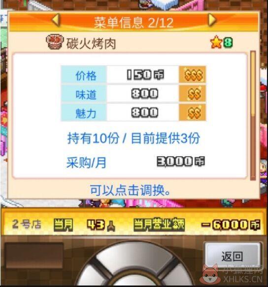 美食梦物语最新版