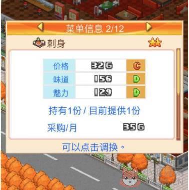 美食梦物语最新版