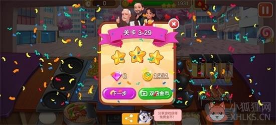 楼下的早餐店最新版
