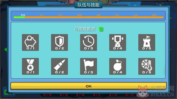 装甲小队无限金币中文版