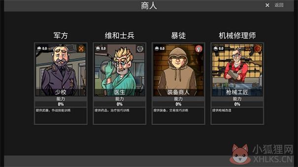 逃离暗影中文最新版