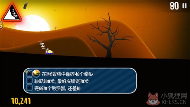 滑雪大冒险无限金币版全地图解锁
