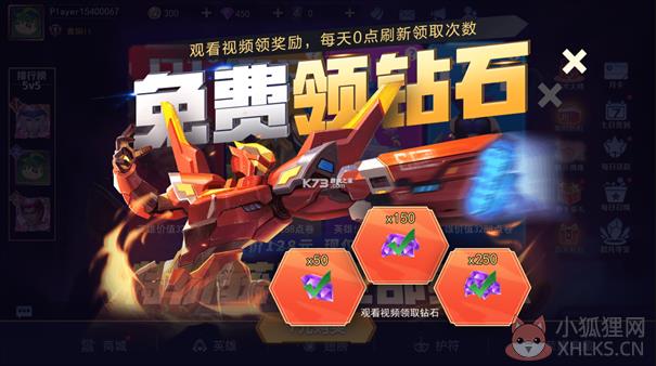 王者别嚣张最新版免广告无限点券无限钻石
