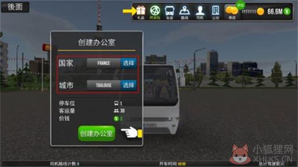公交车模拟器1.5.4