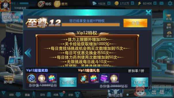 奥特曼传奇无限钻石金币版