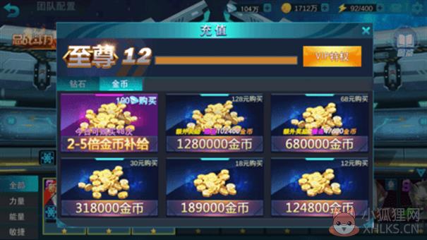奥特曼传奇无限钻石金币版