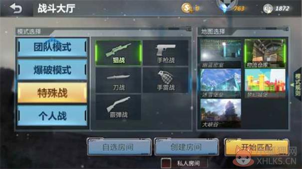 生死狙击内购最新版