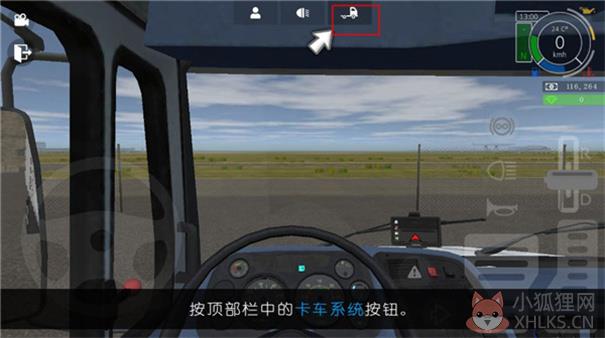 大卡车模拟2