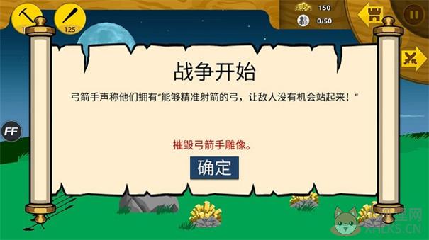 火柴人战争无限钻石无限金币