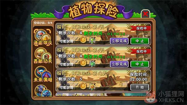 植物大战僵尸2内购免费充值