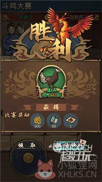 疯狂斗鸡场无限资源