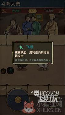 疯狂斗鸡场无限资源