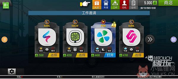 遨游中国2内置菜单