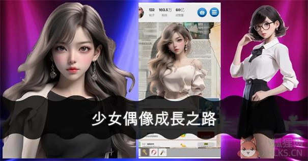 偶像明星学院放置少女