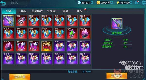 奥特曼传奇英雄国际版