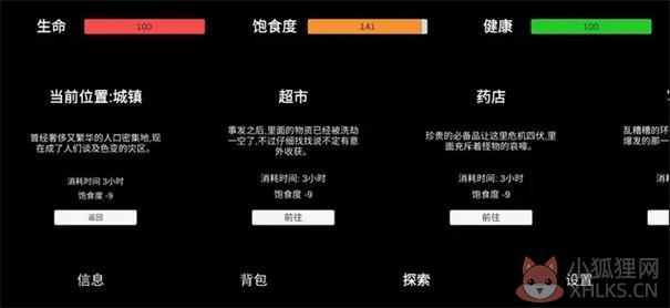 残喘