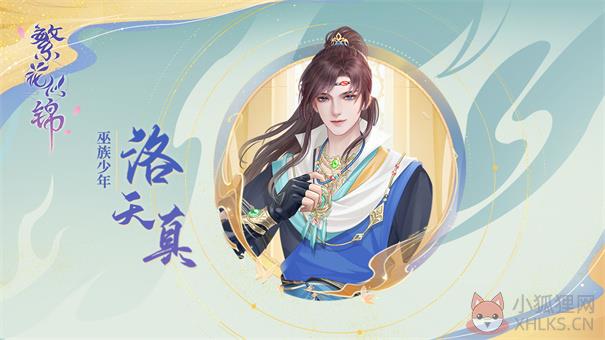 繁花似锦