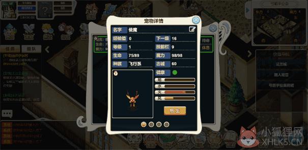 魔力宝贝回忆