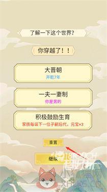 祖宗模拟器免广告版