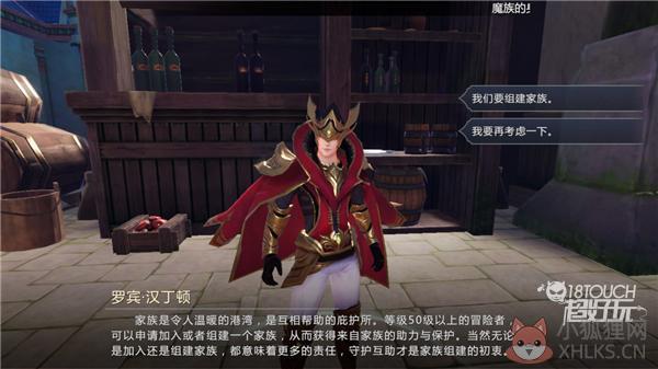 魔域手游2官方正版