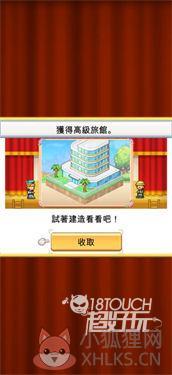创造都市岛物语