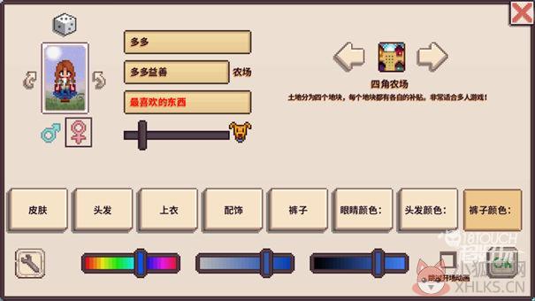 星露谷物语美化版中文版