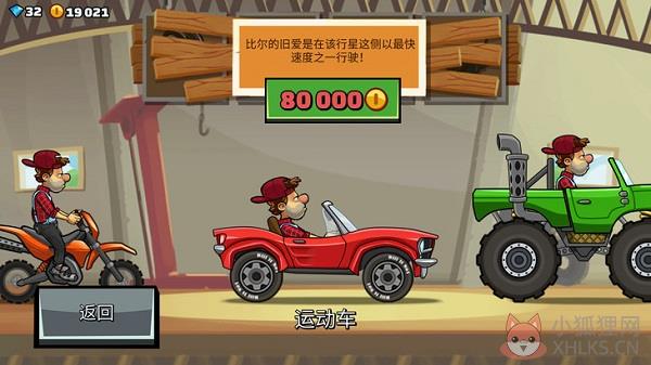 登山赛车2官方正版