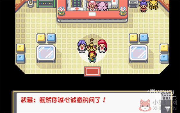 口袋妖怪燃之智中文版