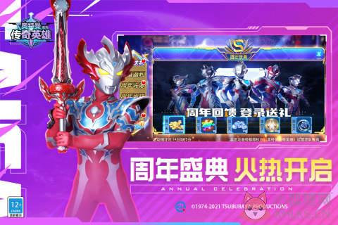 奥特曼传奇英雄MOD作弊菜单
