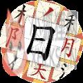 文字变变变