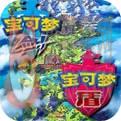 宝可梦剑盾内购版 宝可梦剑盾内购版