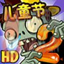 植物大战僵尸2内购版无限充值版 植物大战僵尸2内购版无限充值版