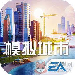 模拟城市无限金币绿钞最新版