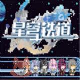 低配版星穹铁道 低配版星穹铁道