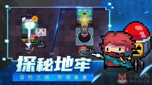 元气骑士2023年最新版