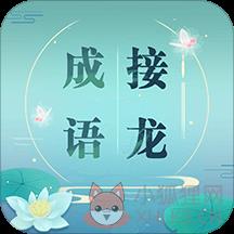 成语养花