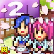 温泉物语2最新版 温泉物语2最新版