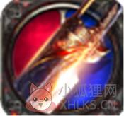 一刀烈焰官网版 一刀烈焰官网版