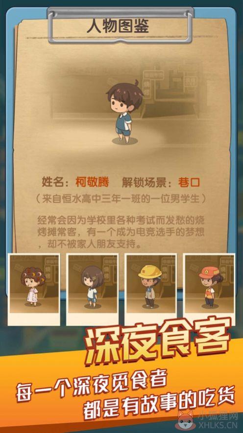开间小店安卓版